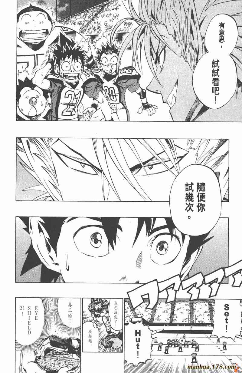 光速蒙面侠21 19卷 第20页