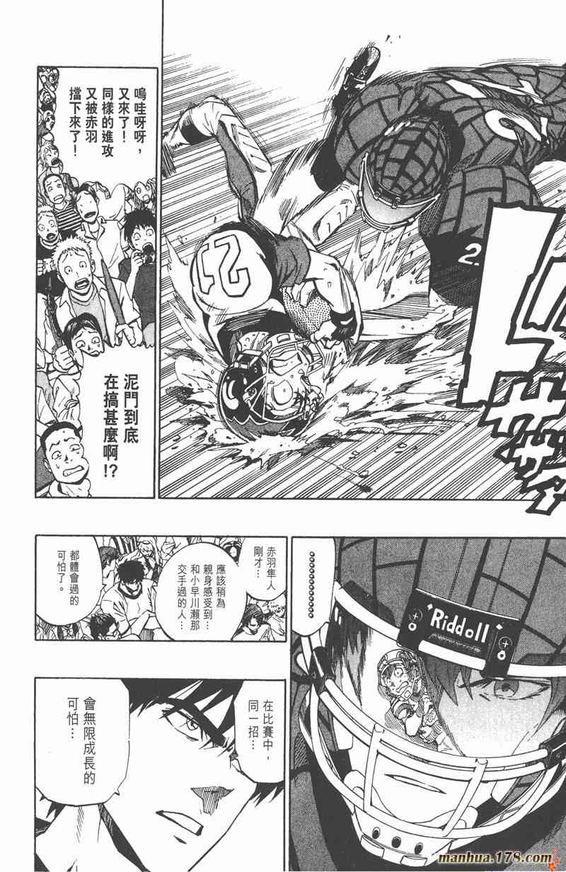 光速蒙面侠21 19卷 第22页