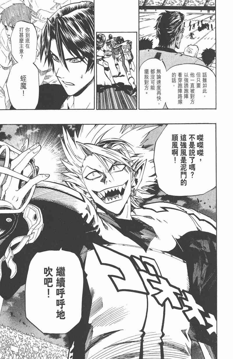 光速蒙面侠21 19卷 第23页