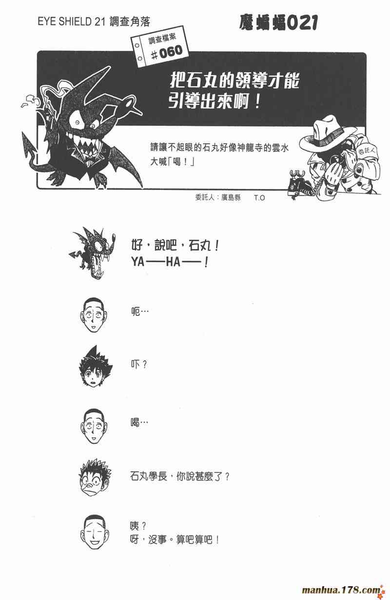 光速蒙面侠21 19卷 第24页