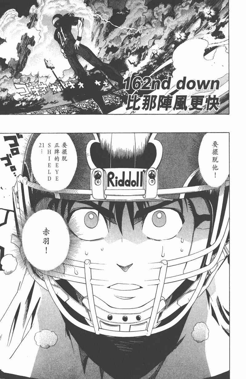 光速蒙面侠21 19卷 第25页