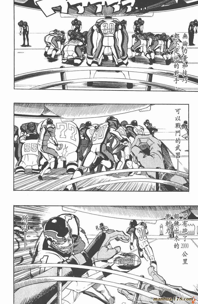 光速蒙面侠21 19卷 第26页