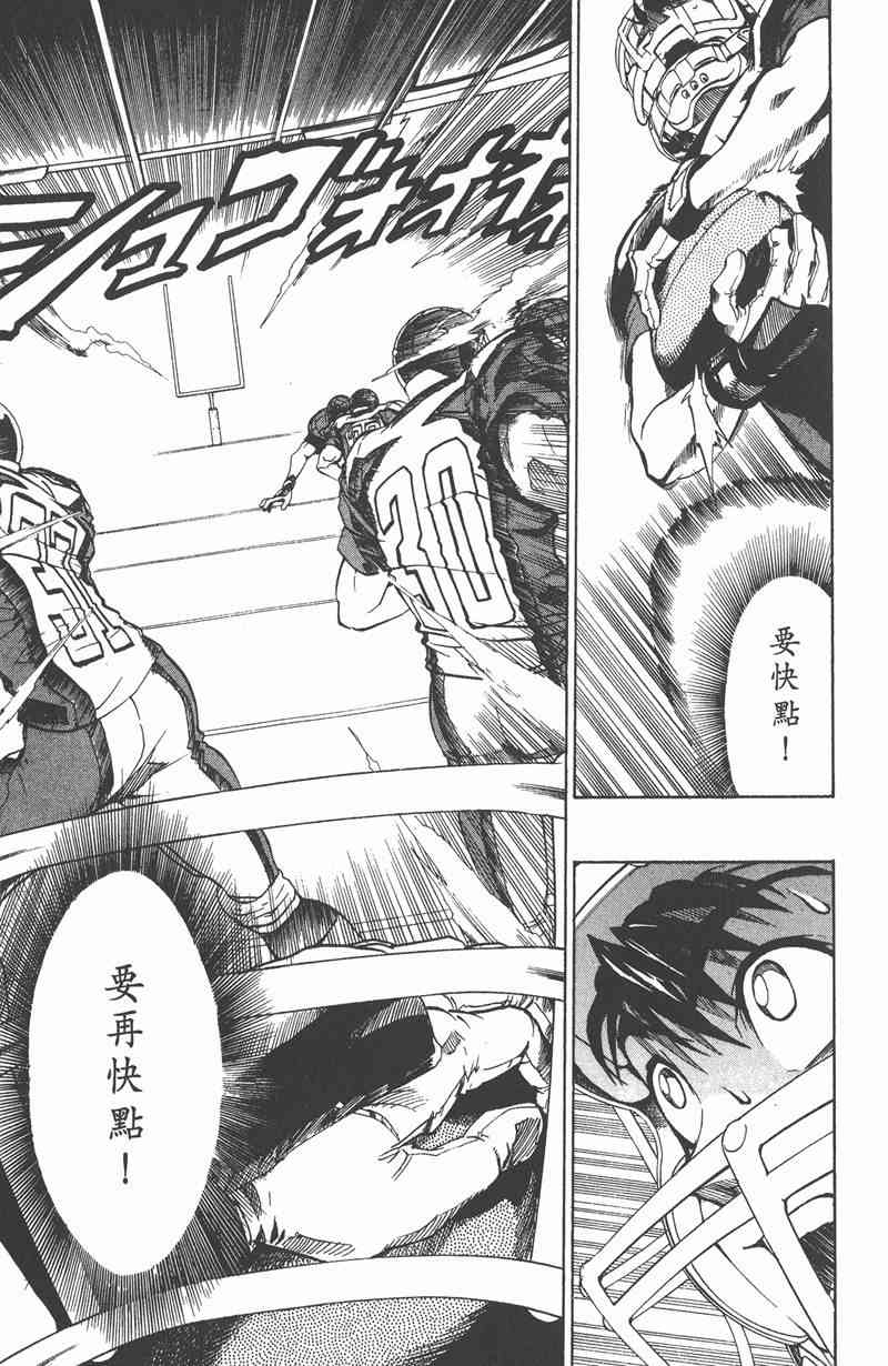 光速蒙面侠21 19卷 第27页