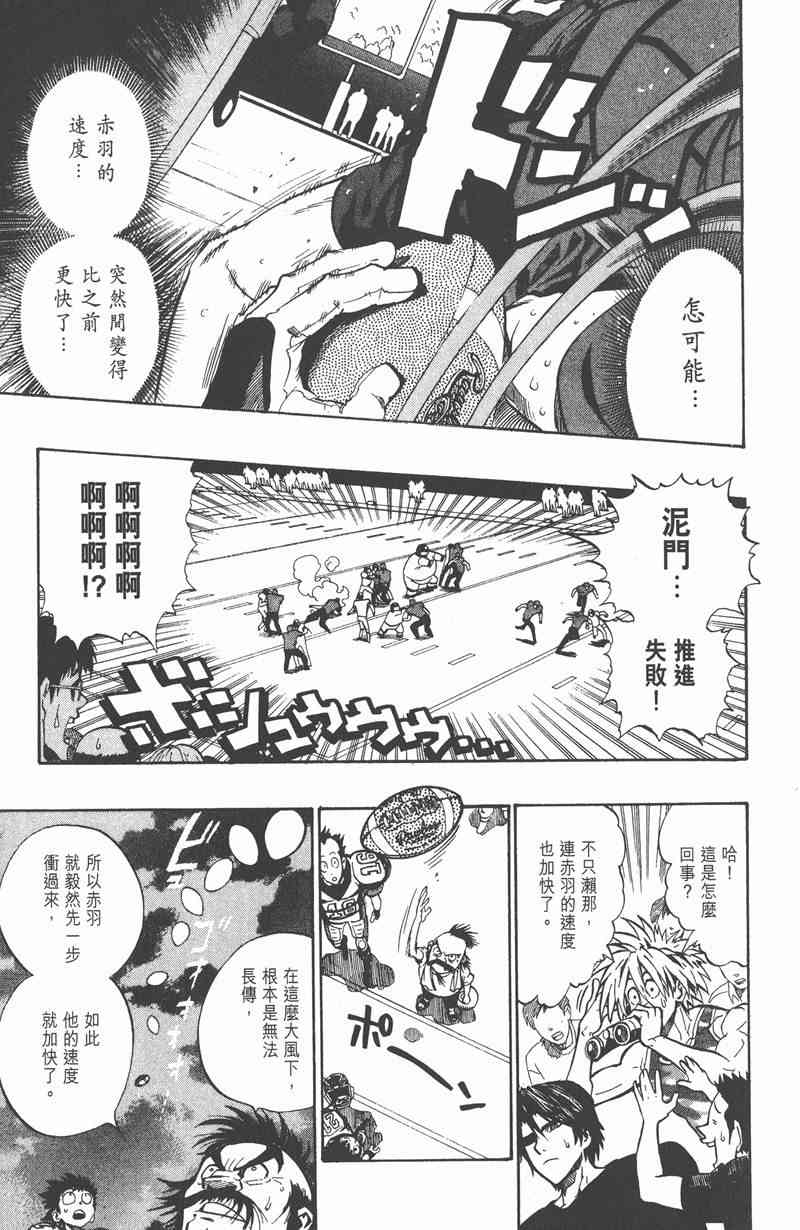 光速蒙面侠21 19卷 第29页