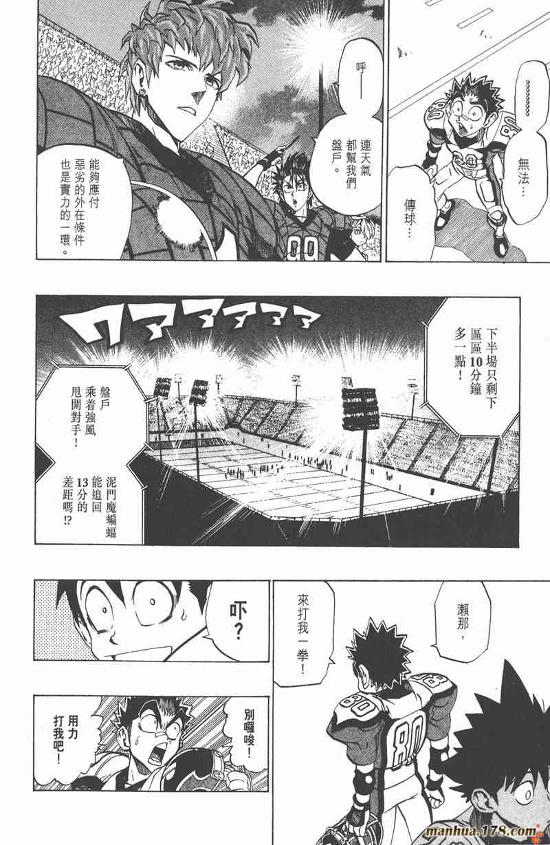 光速蒙面侠21 19卷 第30页