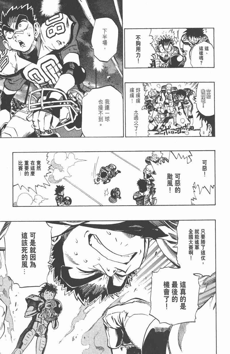 光速蒙面侠21 19卷 第31页