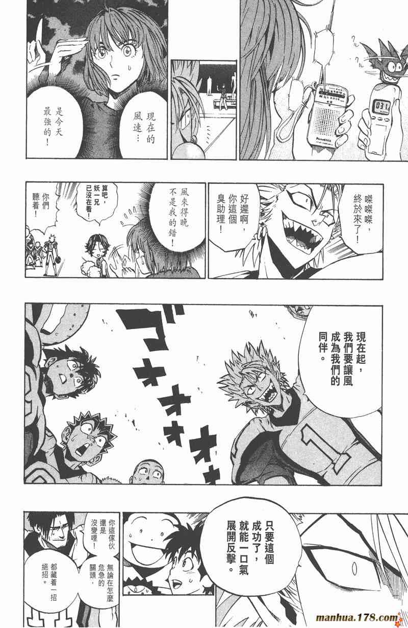 光速蒙面侠21 19卷 第32页