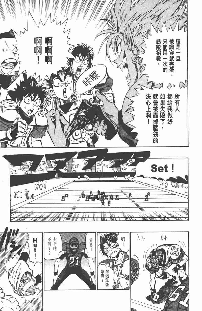 光速蒙面侠21 19卷 第33页