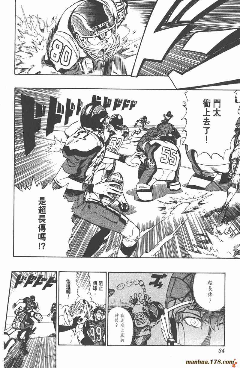 光速蒙面侠21 19卷 第34页