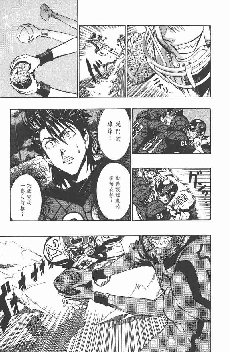 光速蒙面侠21 19卷 第35页