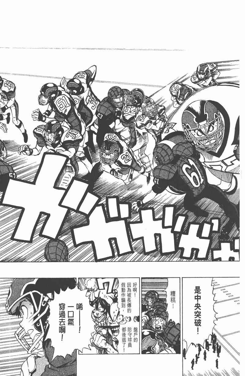 光速蒙面侠21 19卷 第37页