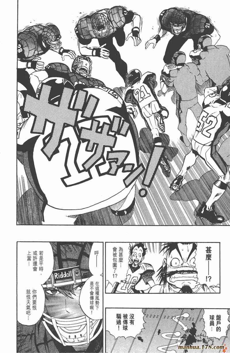 光速蒙面侠21 19卷 第38页