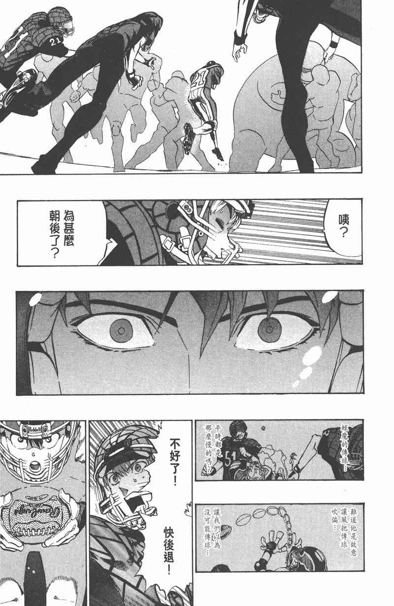 光速蒙面侠21 19卷 第39页