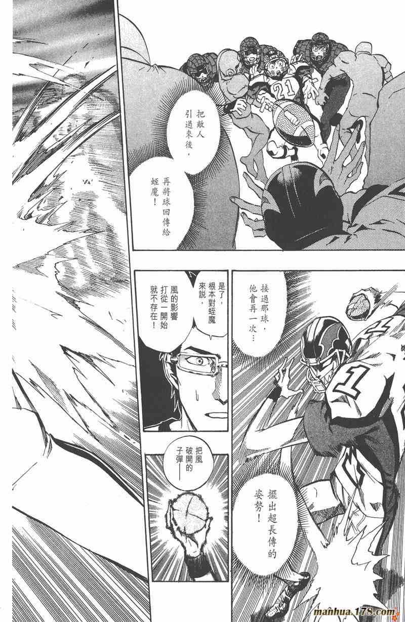 光速蒙面侠21 19卷 第40页