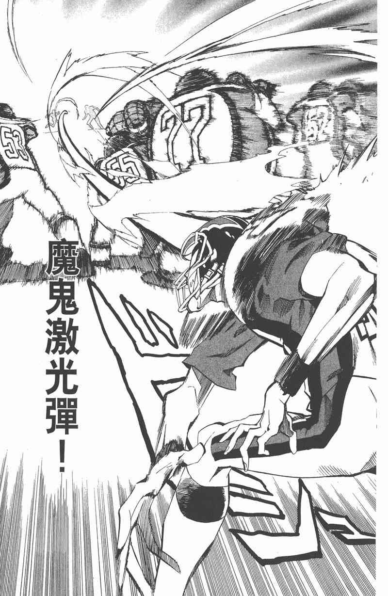 光速蒙面侠21 19卷 第41页