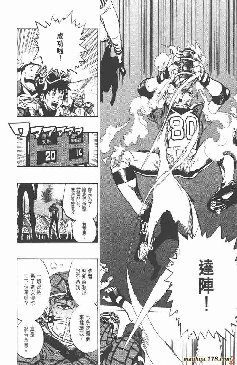 光速蒙面侠21 19卷 第42页