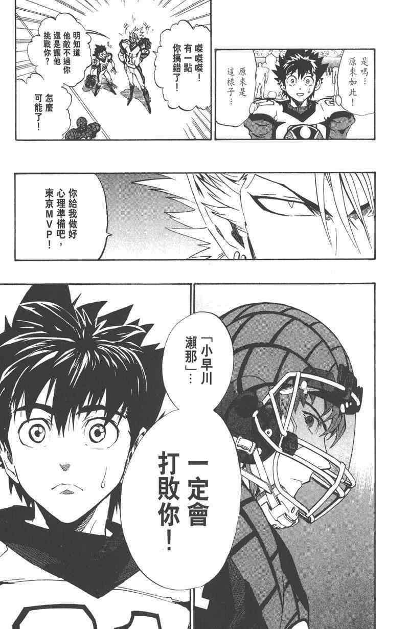 光速蒙面侠21 19卷 第43页