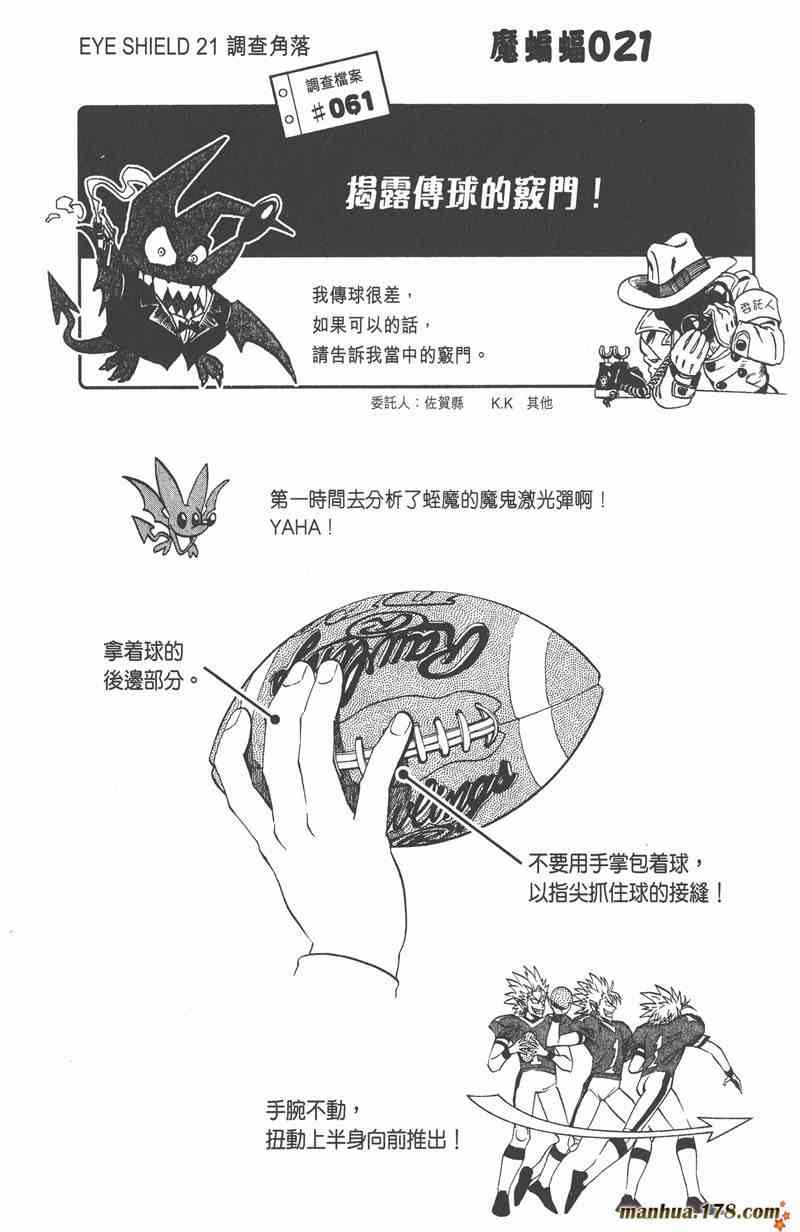 光速蒙面侠21 19卷 第44页