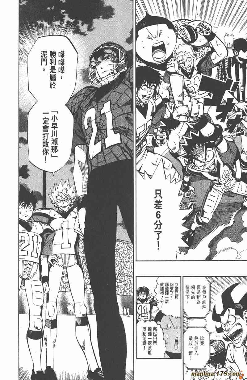 光速蒙面侠21 19卷 第46页