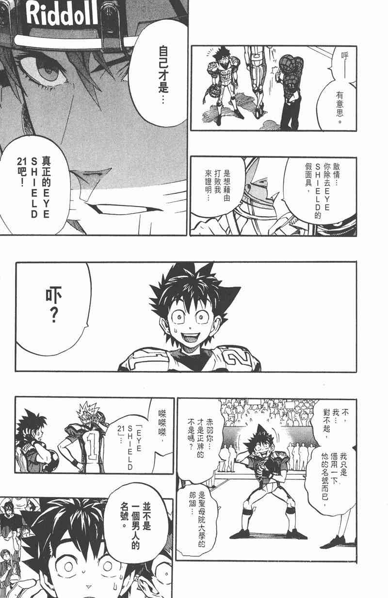 光速蒙面侠21 19卷 第47页