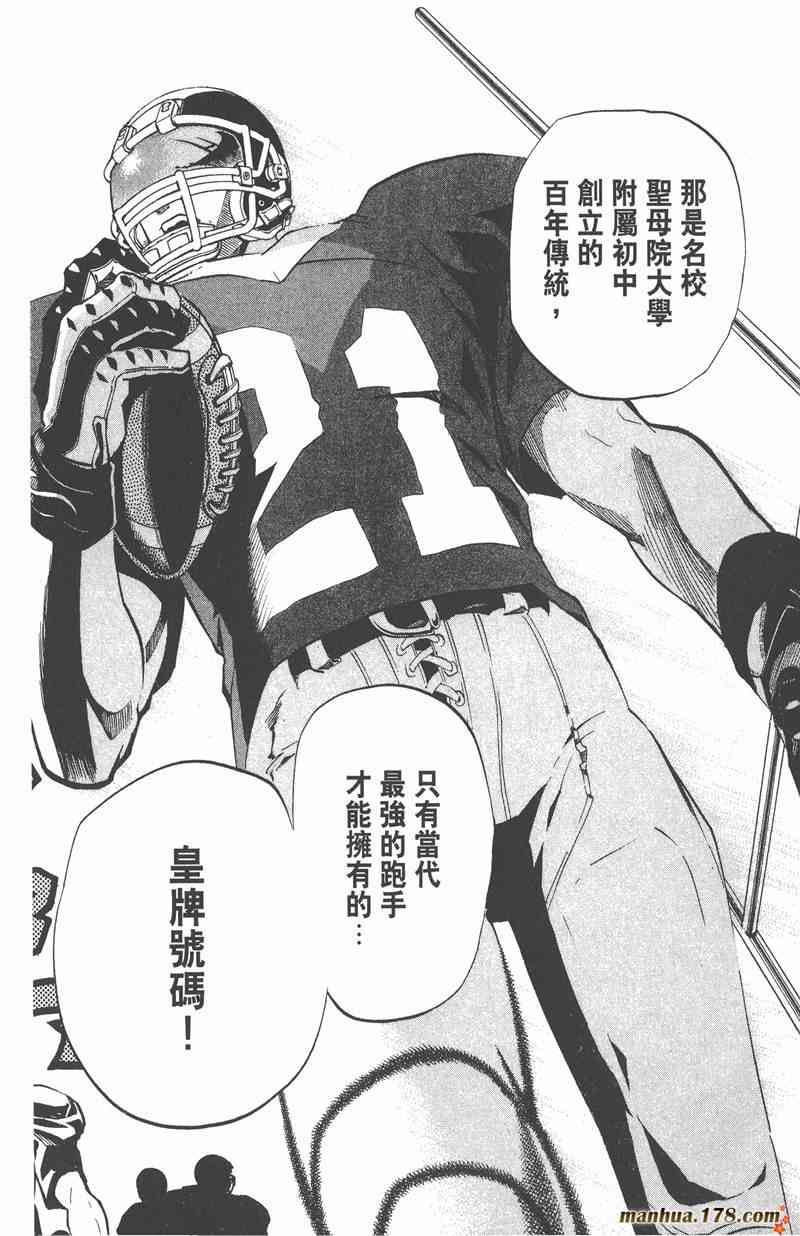 光速蒙面侠21 19卷 第48页