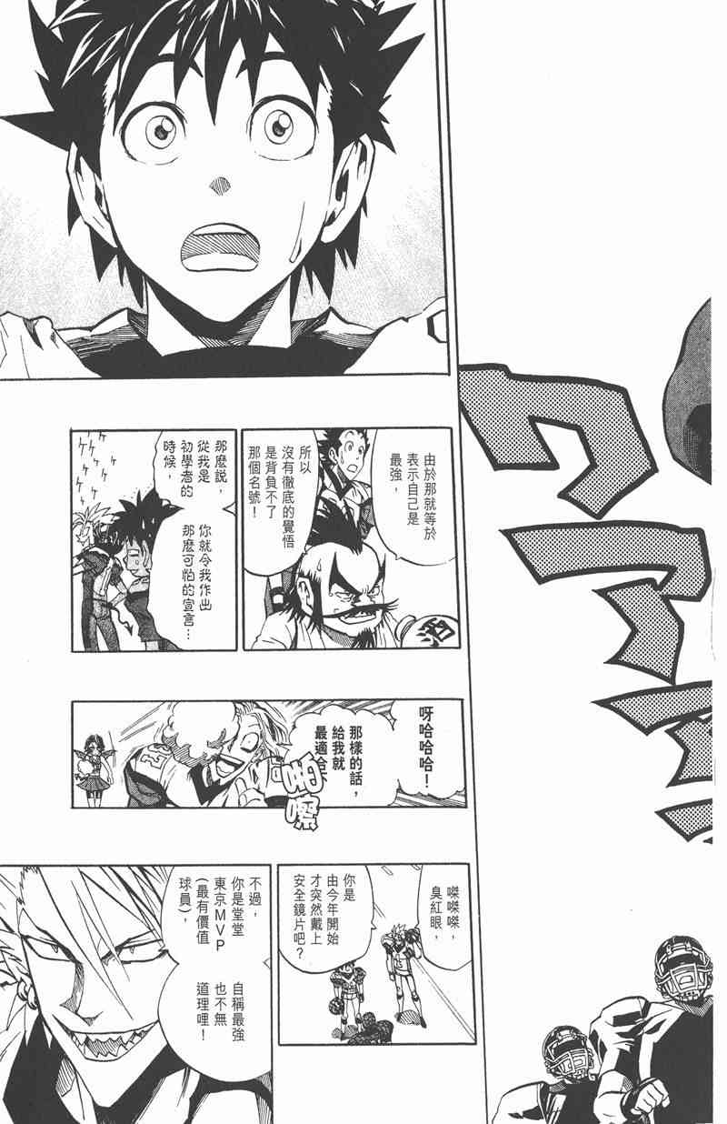 光速蒙面侠21 19卷 第49页