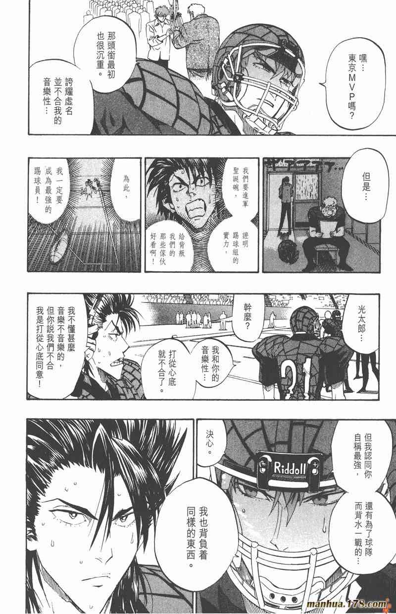 光速蒙面侠21 19卷 第50页