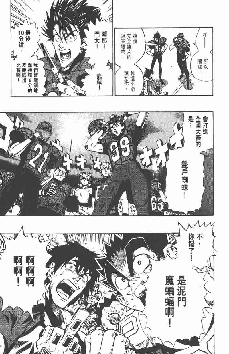 光速蒙面侠21 19卷 第51页