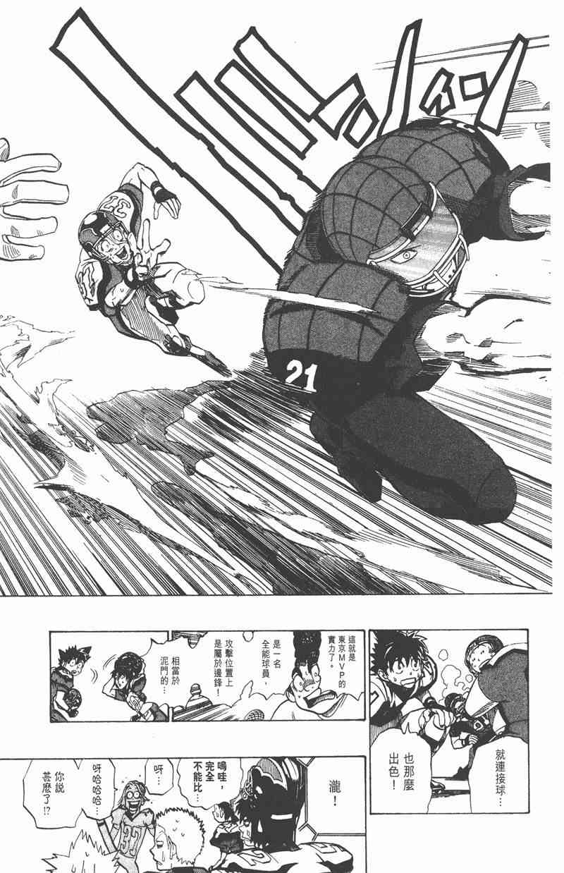 光速蒙面侠21 19卷 第53页