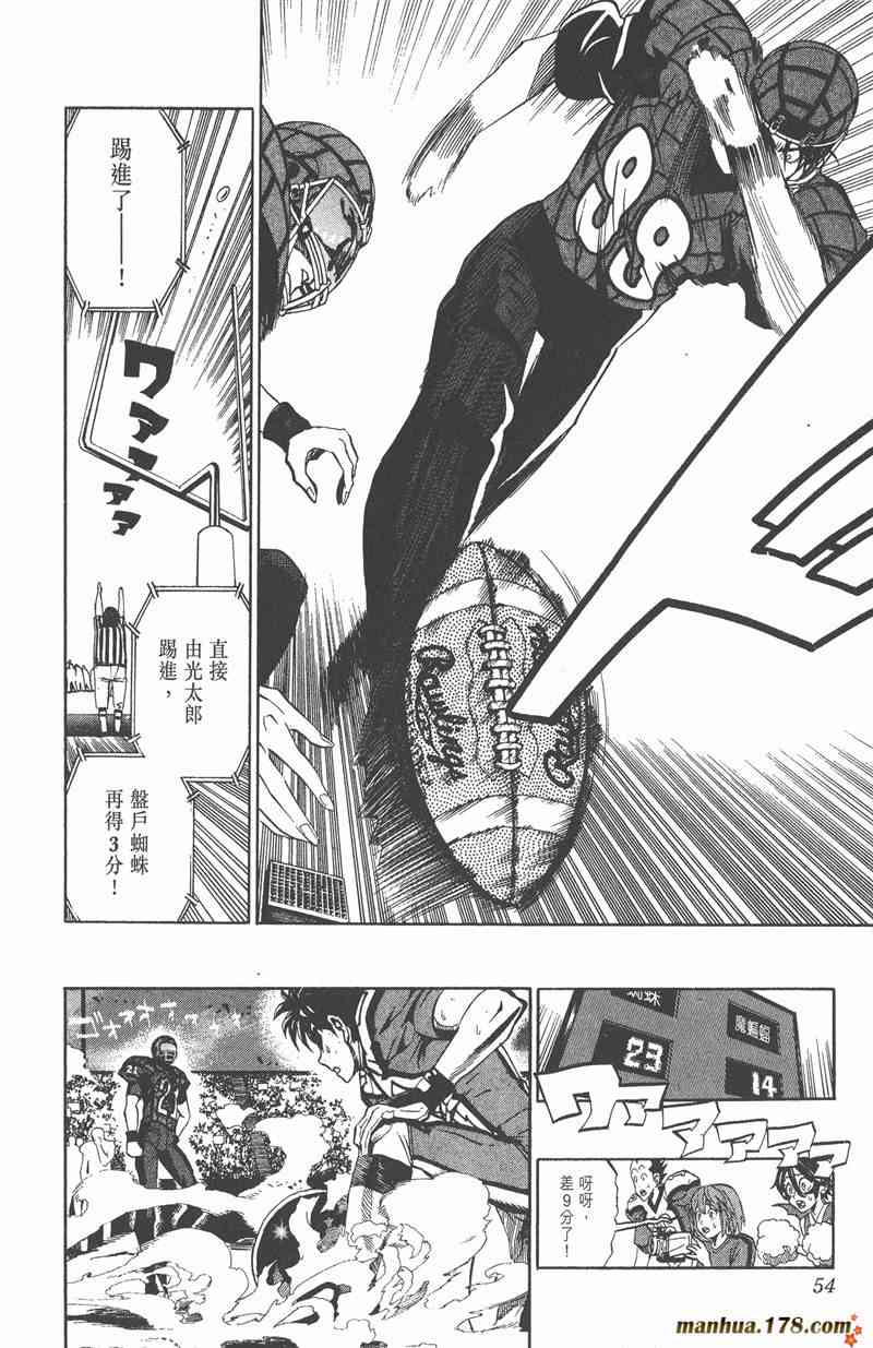 光速蒙面侠21 19卷 第54页