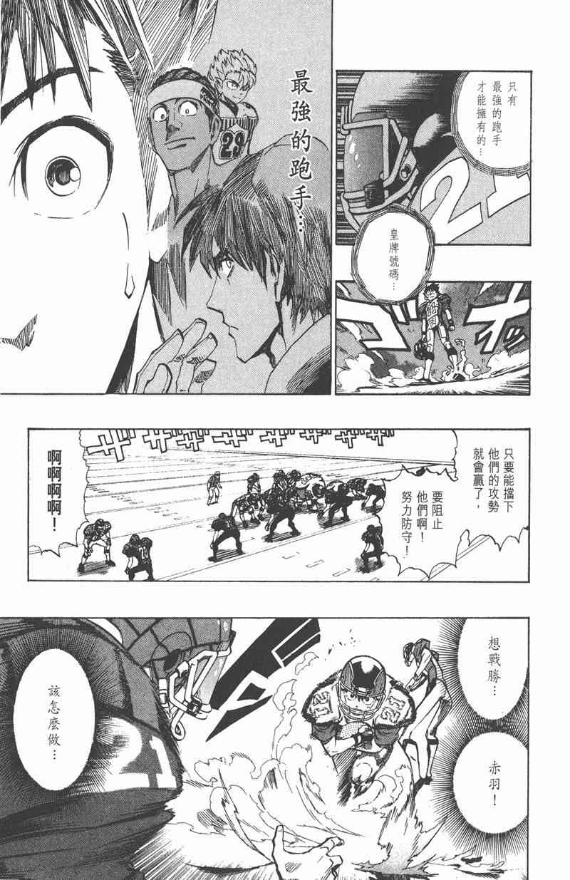 光速蒙面侠21 19卷 第55页