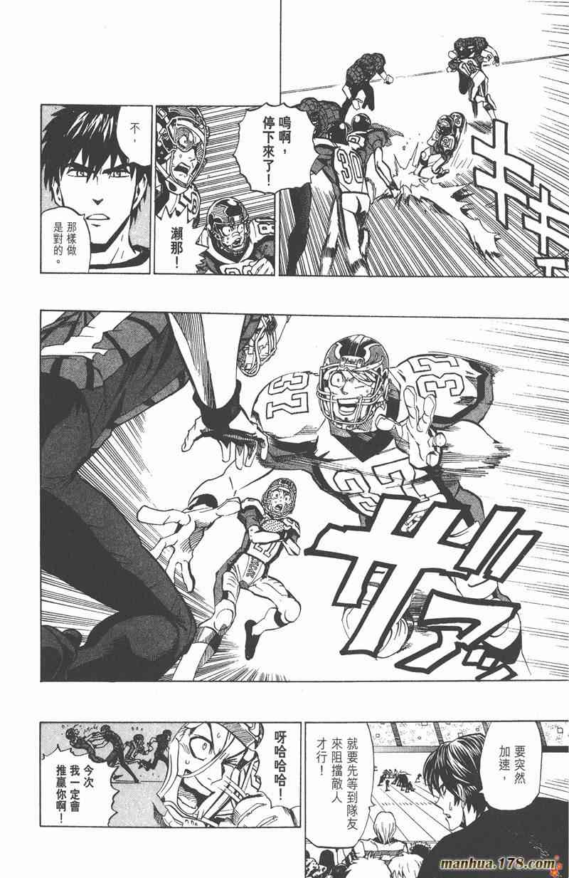 光速蒙面侠21 19卷 第56页