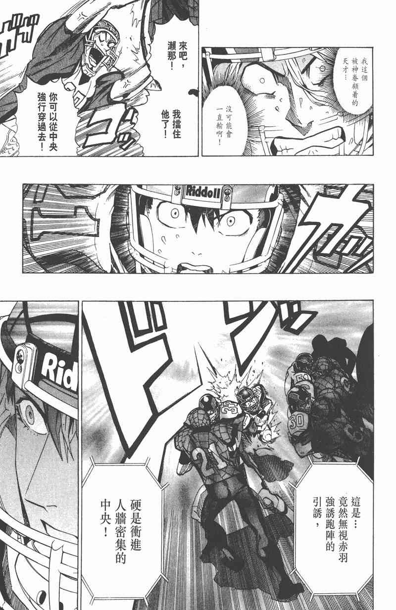 光速蒙面侠21 19卷 第57页