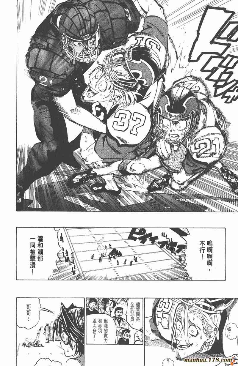 光速蒙面侠21 19卷 第58页