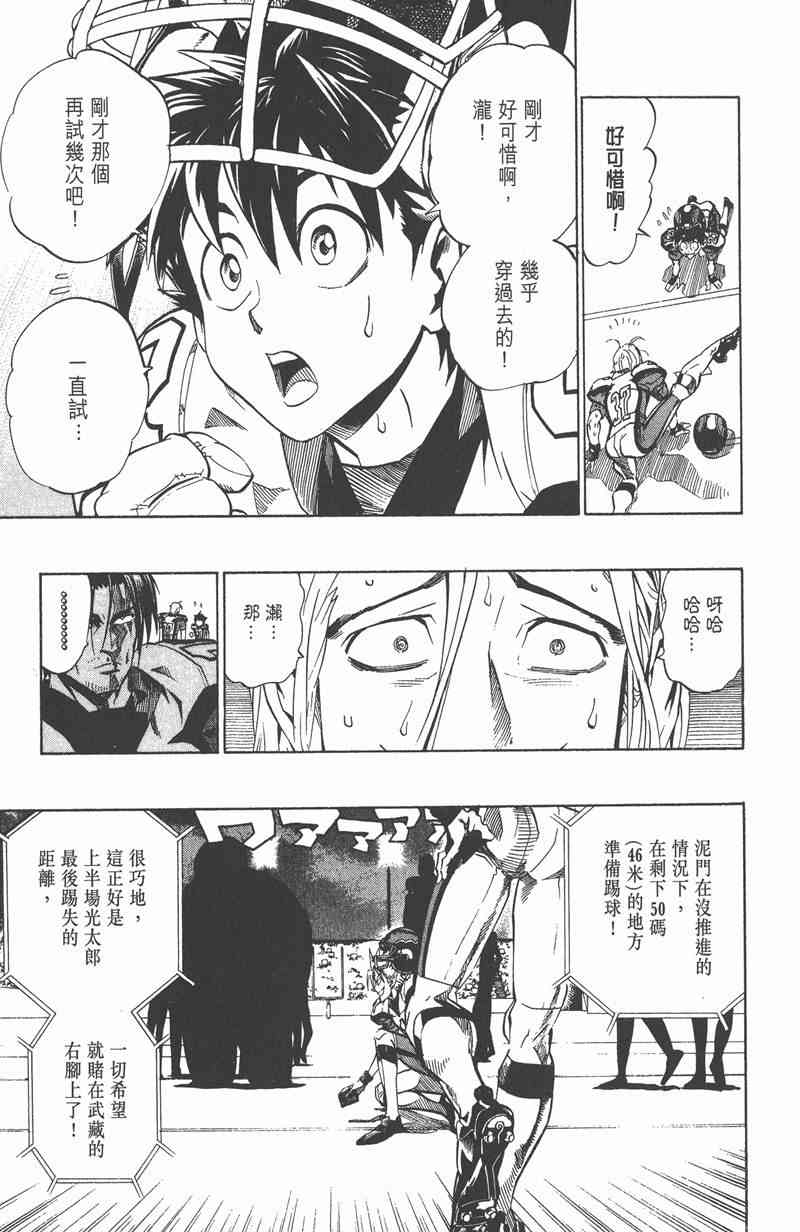 光速蒙面侠21 19卷 第59页