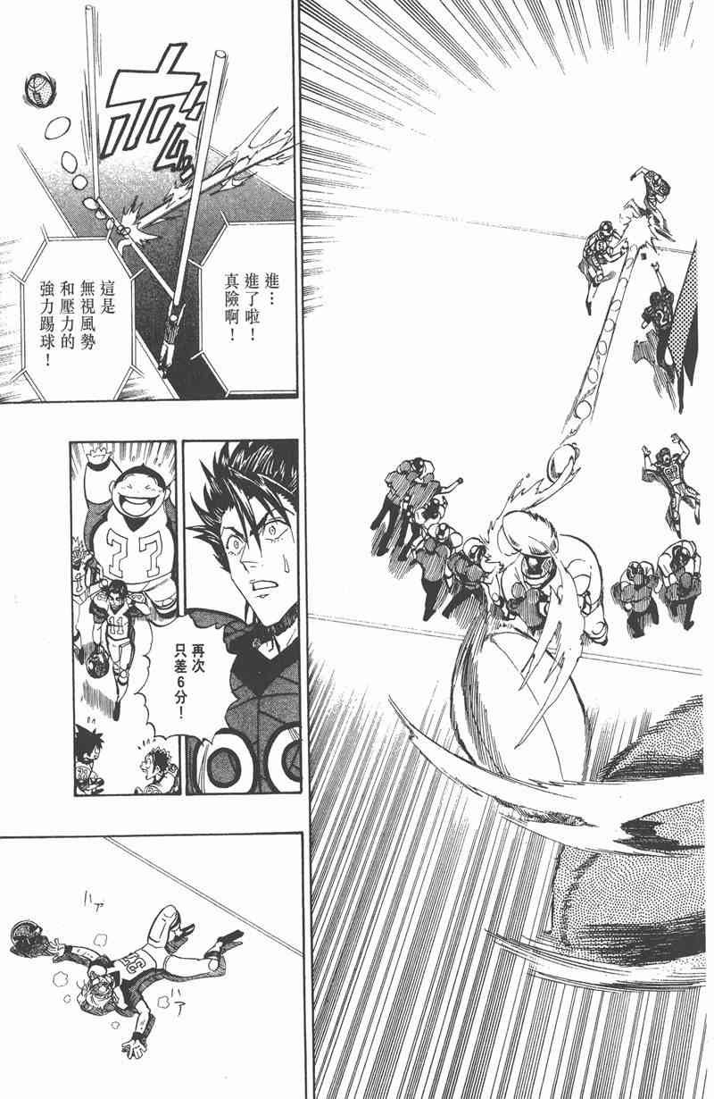 光速蒙面侠21 19卷 第61页