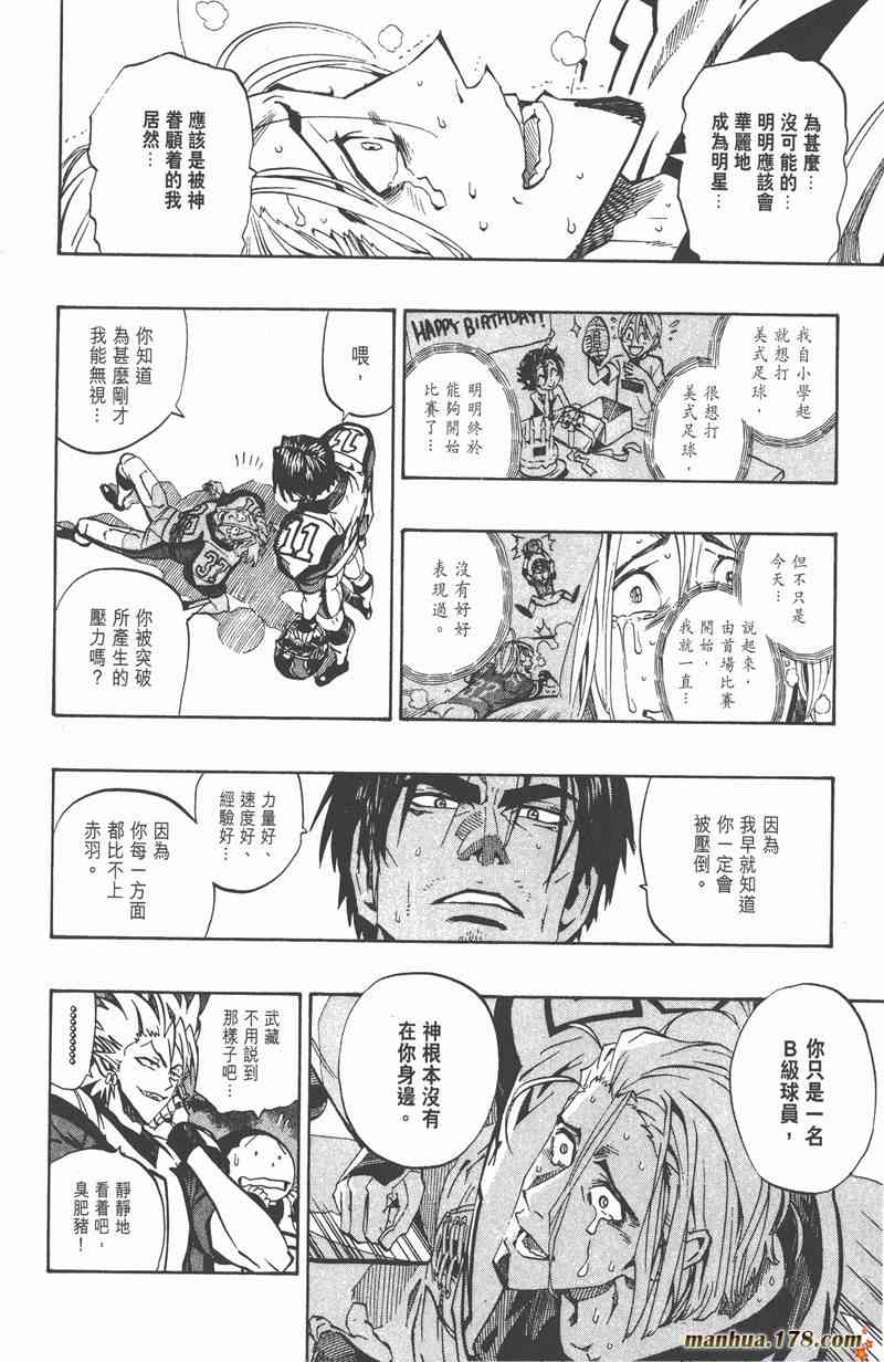 光速蒙面侠21 19卷 第62页