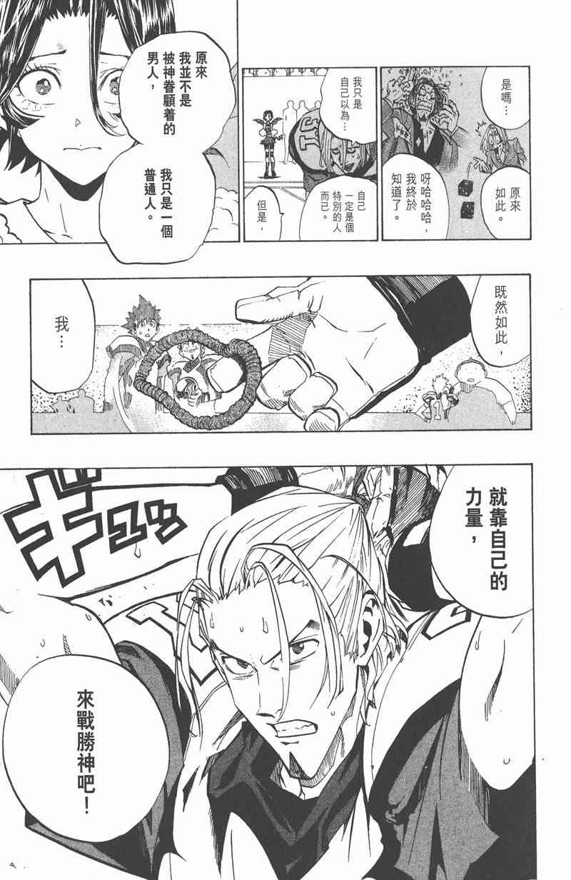 光速蒙面侠21 19卷 第63页