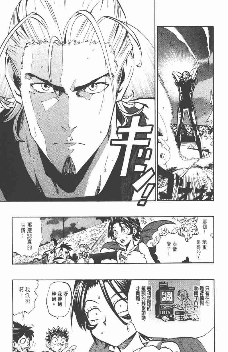 光速蒙面侠21 19卷 第65页