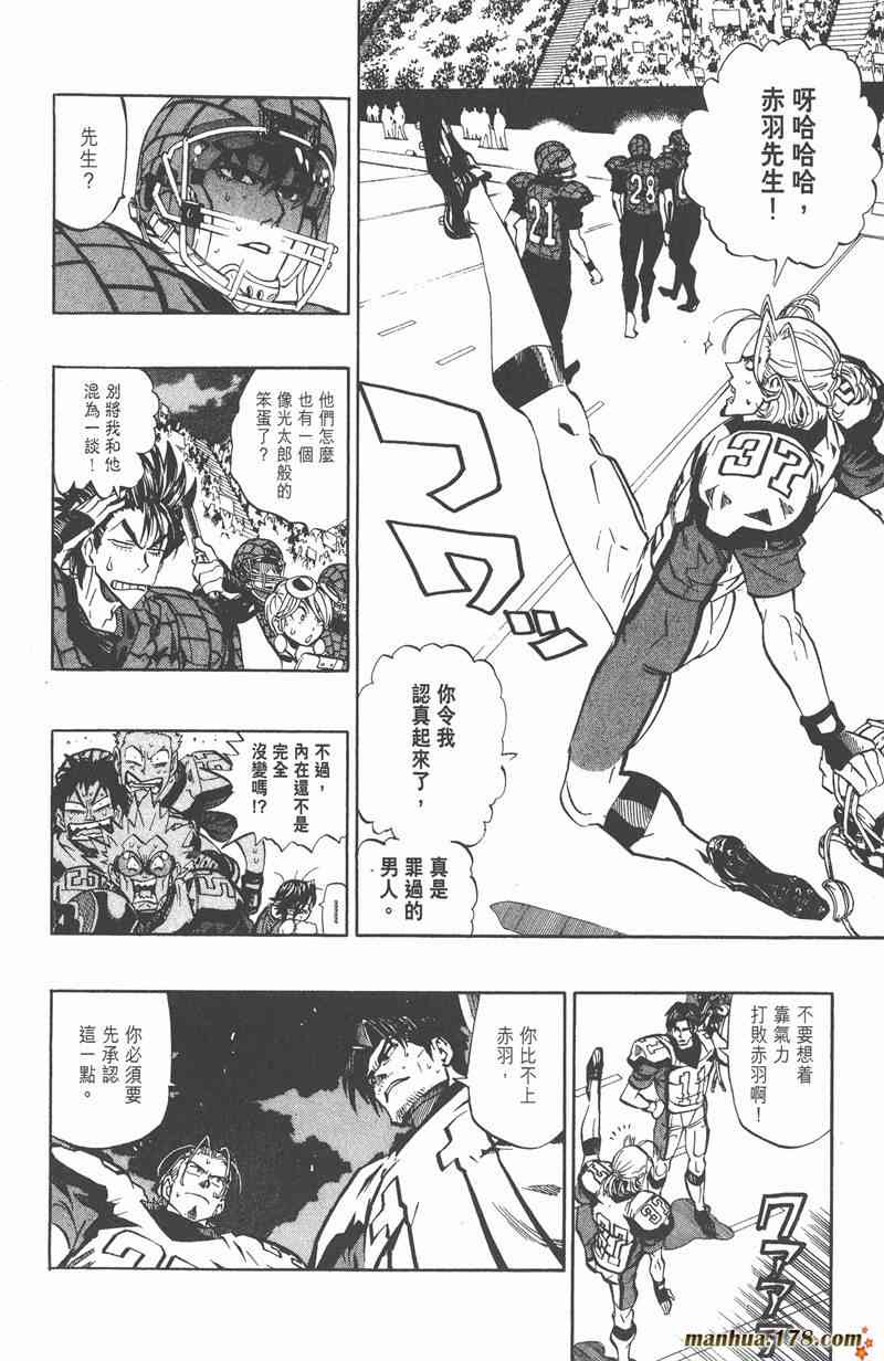 光速蒙面侠21 19卷 第66页