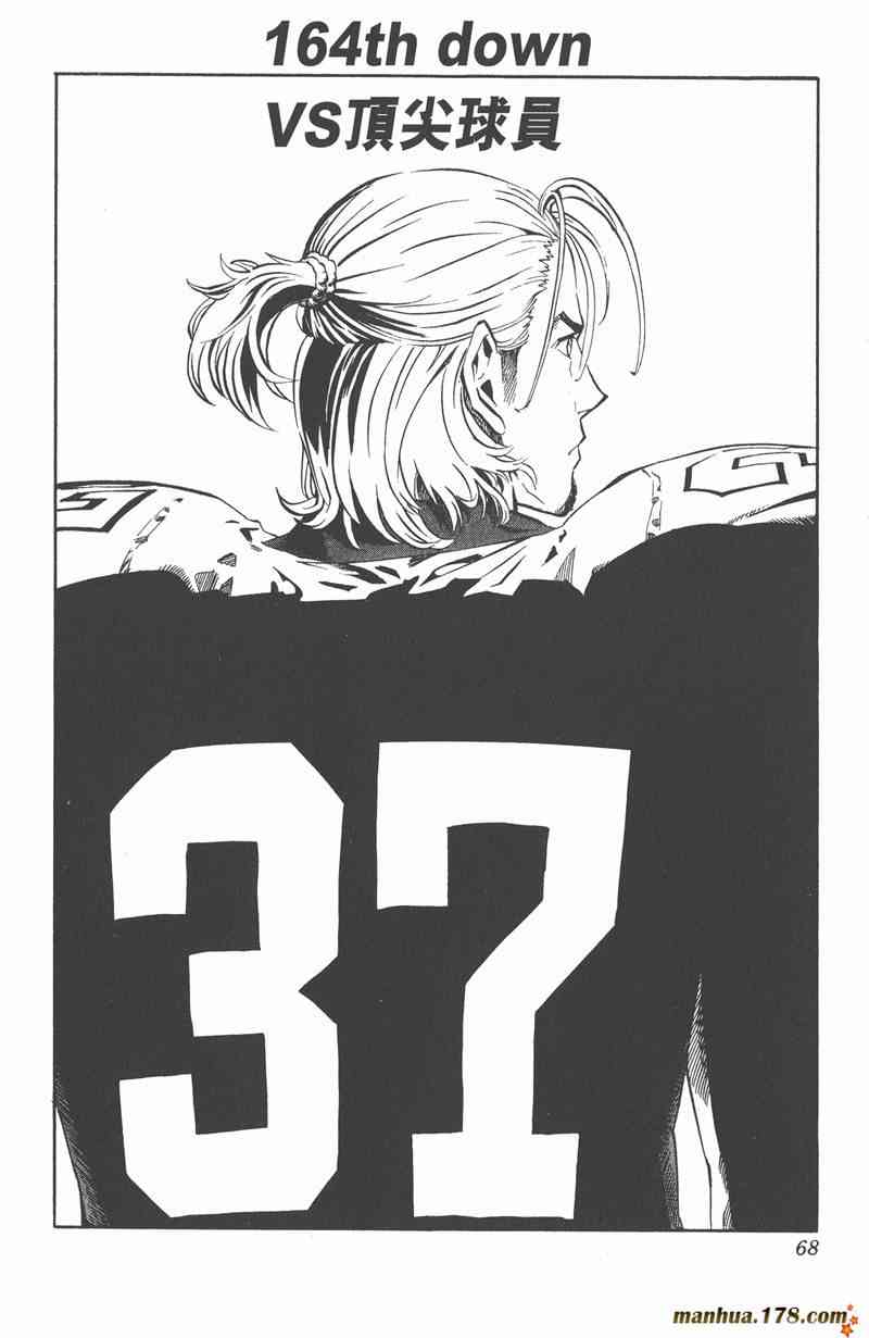 光速蒙面侠21 19卷 第68页