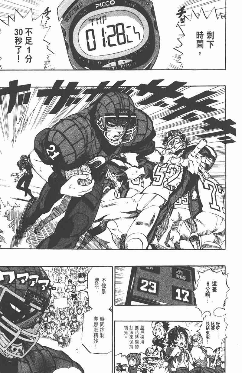 光速蒙面侠21 19卷 第69页