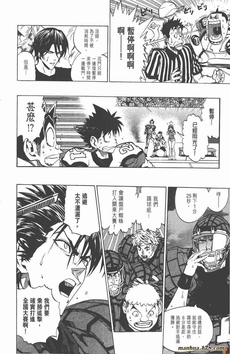 光速蒙面侠21 19卷 第70页