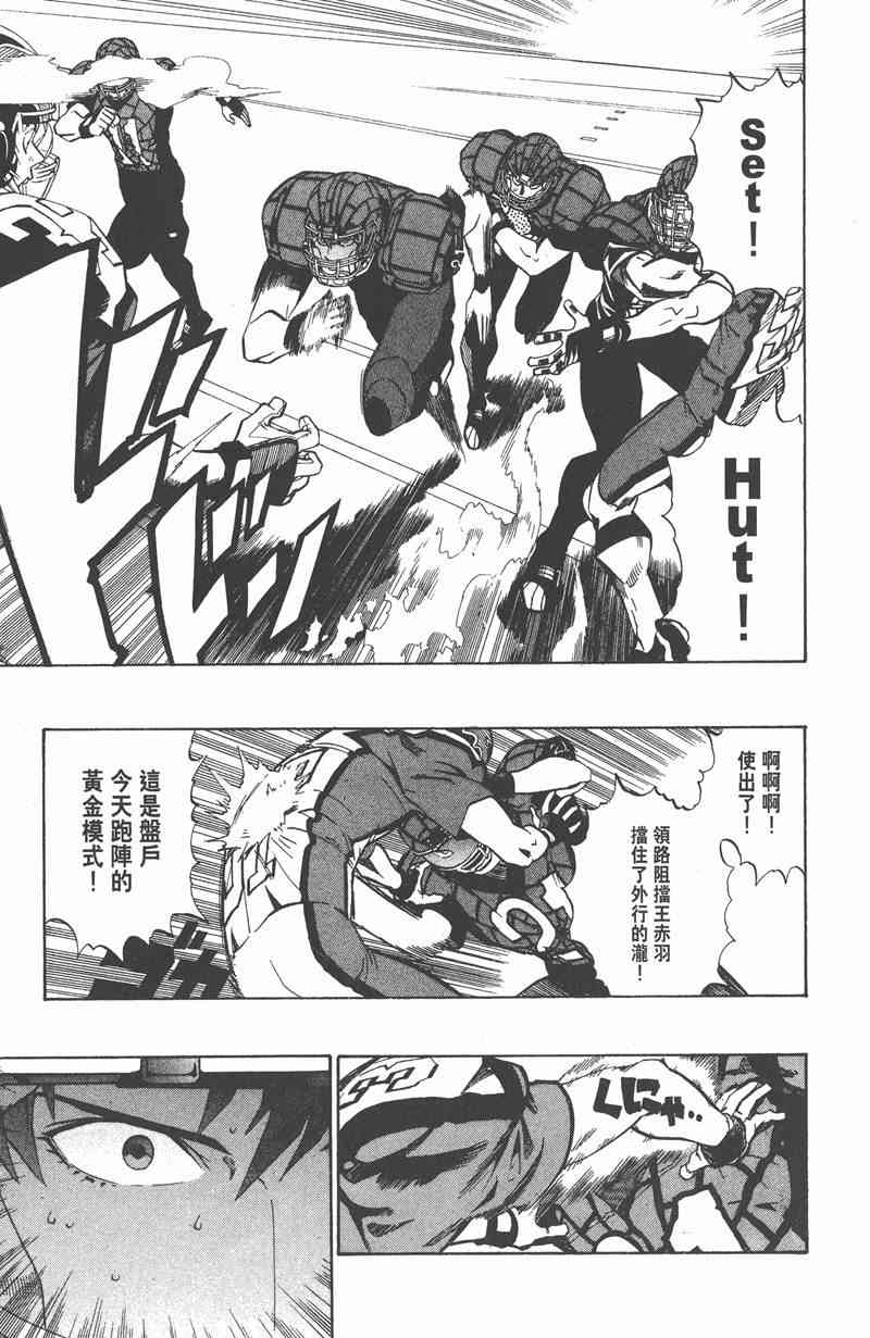 光速蒙面侠21 19卷 第71页