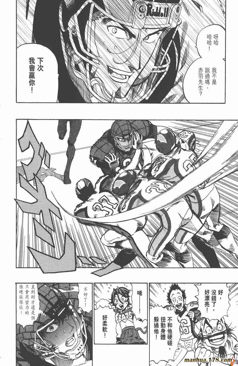 光速蒙面侠21 19卷 第72页