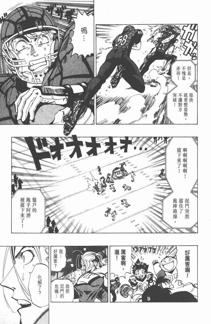 光速蒙面侠21 19卷 第73页