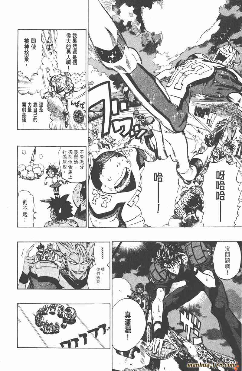 光速蒙面侠21 19卷 第74页