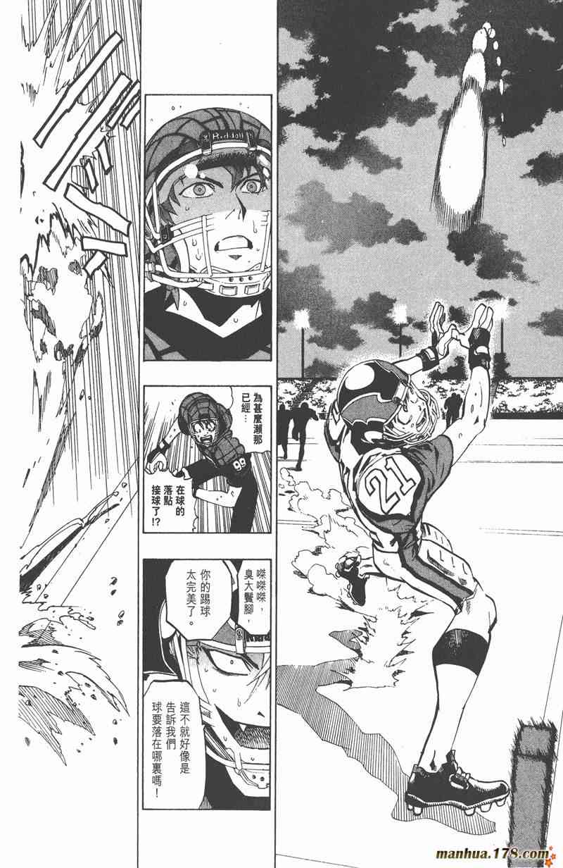 光速蒙面侠21 19卷 第76页