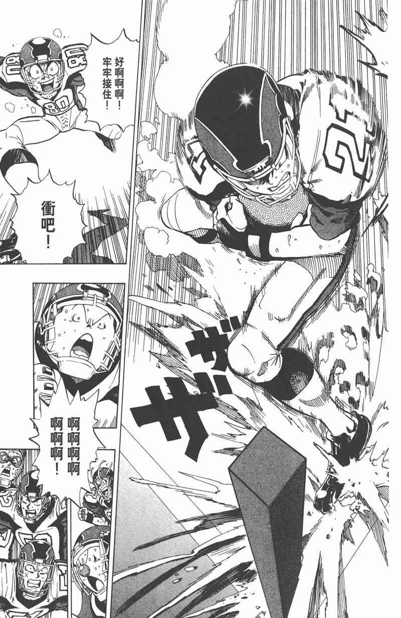 光速蒙面侠21 19卷 第77页