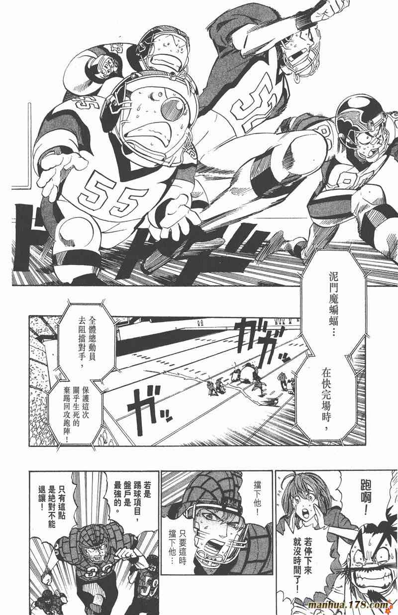 光速蒙面侠21 19卷 第78页